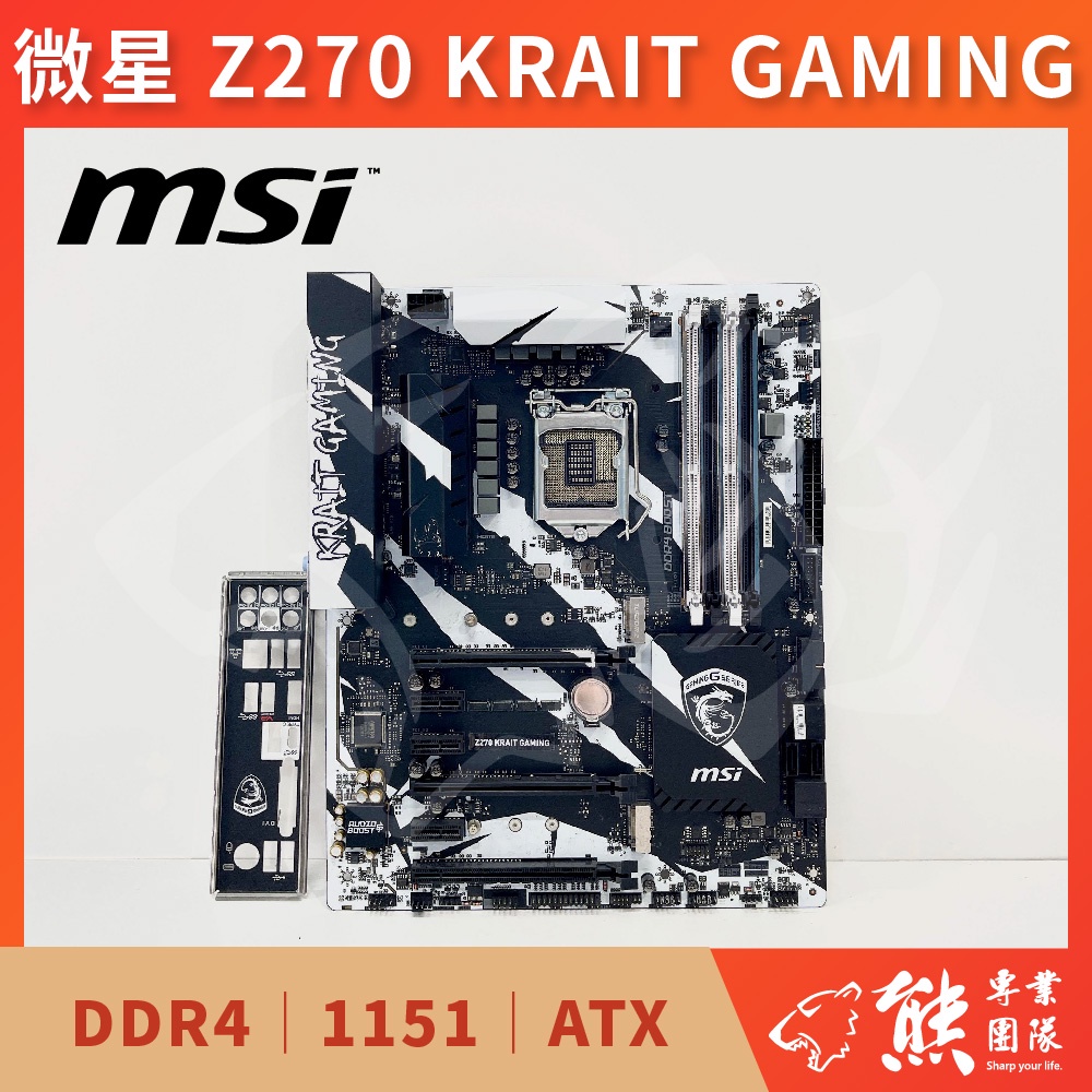 已測試✅ 微星 Z270 KRAIT GAMING 主機板 #Z270 #1151