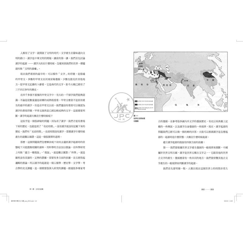 漢字與中華文化十講 折 蝦皮購物