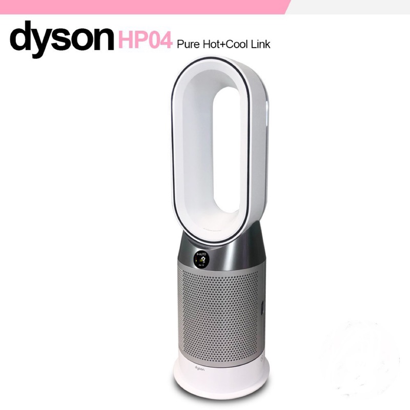 Dyson Pure Hot+Cool 三合一涼暖智慧空氣清淨機 HP04 (銀白色) 春酒出售/公司正貨/拆封保固2年