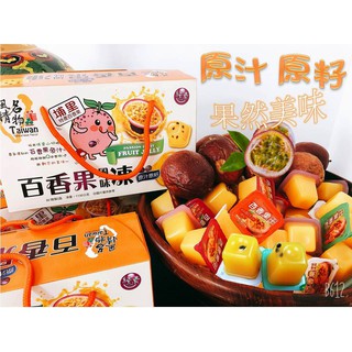 【今晚饗吃】Taiwan風情埔里百香果風味凍禮盒1000G