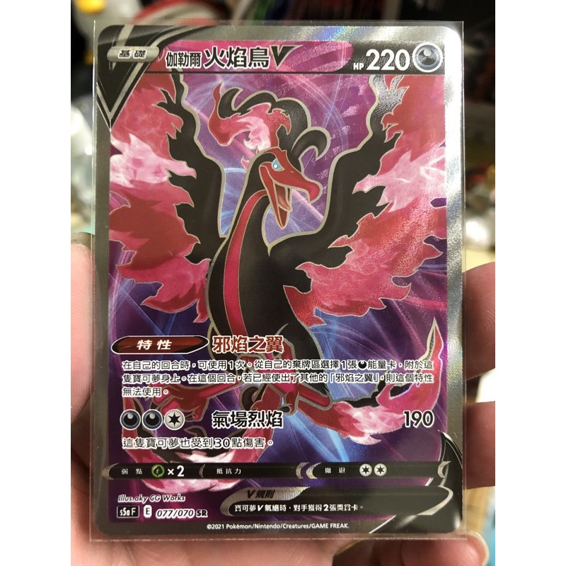 火焰鳥v異圖的價格推薦 21年7月 比價比個夠biggo