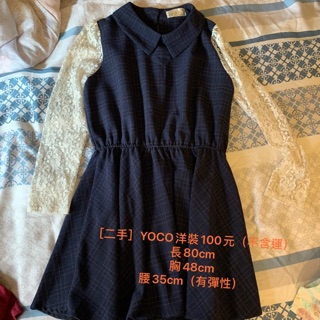 ［二手］YOCO蕾絲洋裝