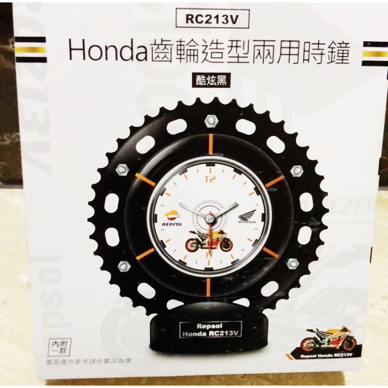 Honda 齒輪造型⚙️ 造型 兩用時鐘