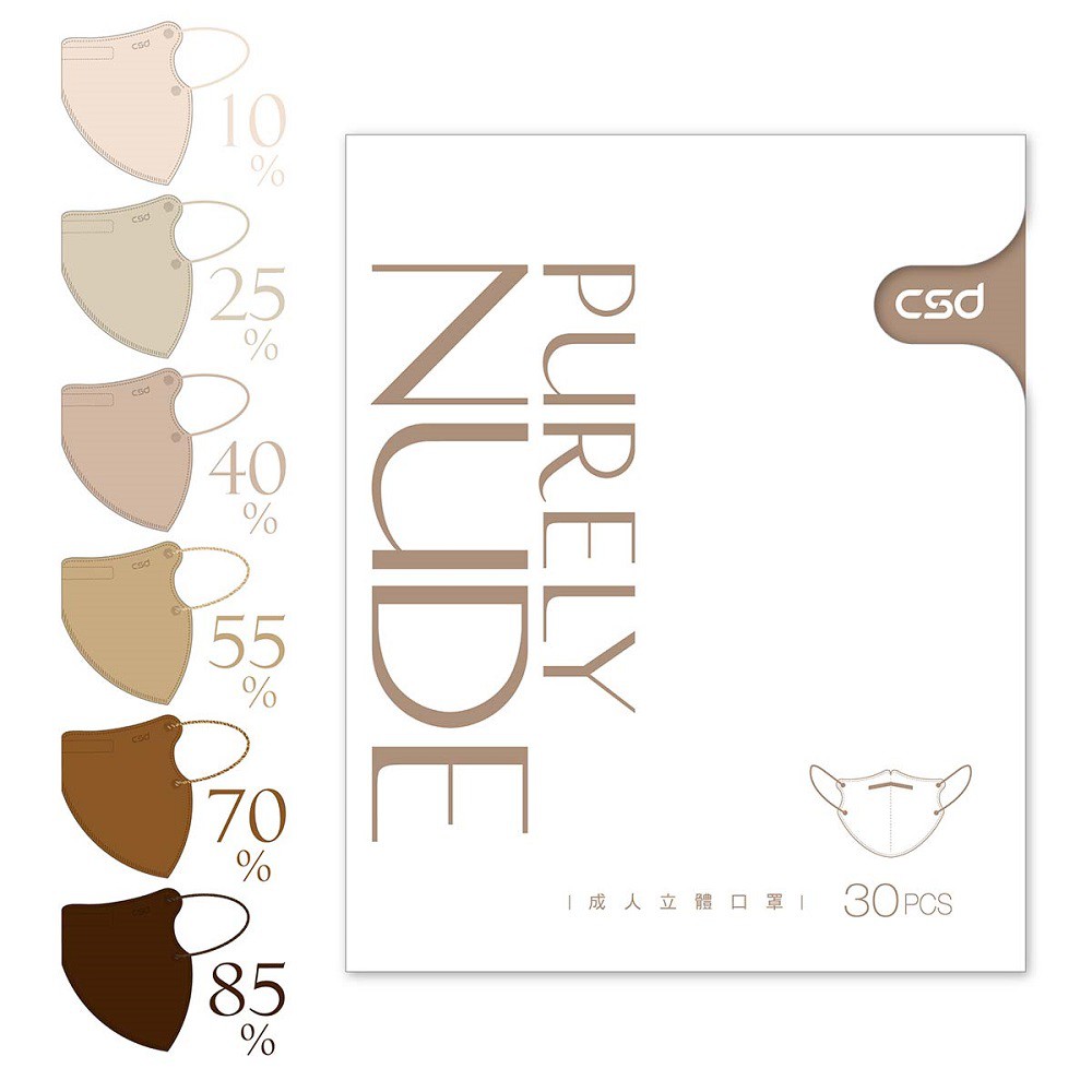 【蝦皮直營】CSD 中衛醫療口罩 成人立體 3D Purely Nude-綜合款 (30 片/盒)