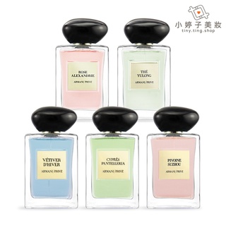Giorgio Armani 高階訂製淡香水花園 100ml 多款可選 小婷子美妝