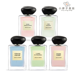 Giorgio Armani 高級訂製淡香水花園 100ml 多款可選 小婷子美妝 (周興哲推薦)