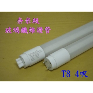 [樺光照明] 20W T8 4尺 LED奈米級玻璃纖維燈管 2835超高亮貼片 白/黃光 LED燈泡投射燈批發 保固一年