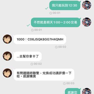 線上發卡 日本任天堂eshop 1000日元點數儲值卡switch 3ds Ns 日賬 蝦皮購物