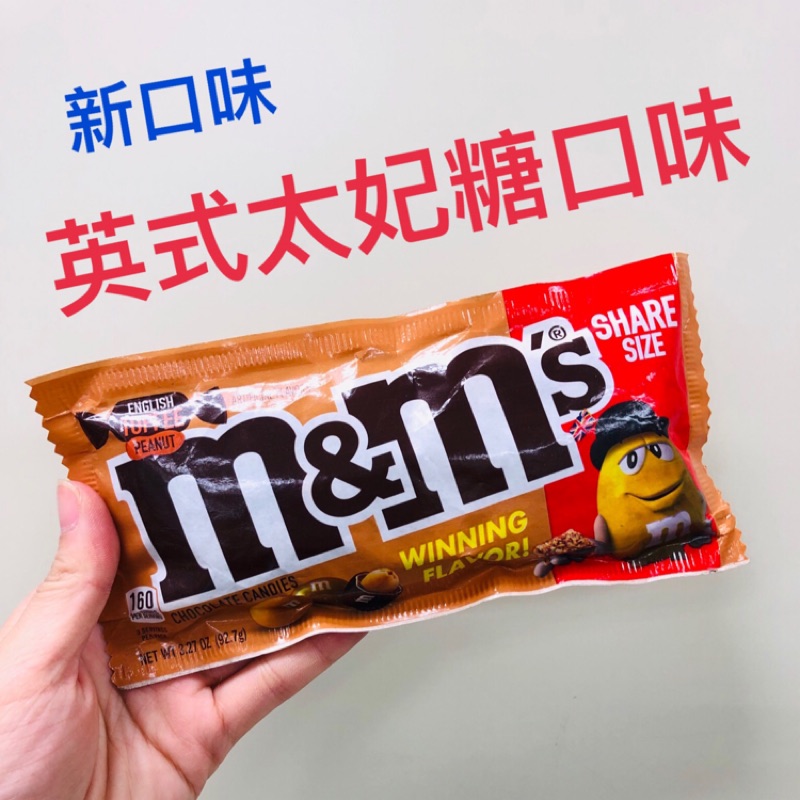 巧克力mm的價格推薦第12 頁 2021年11月 比價比個夠biggo