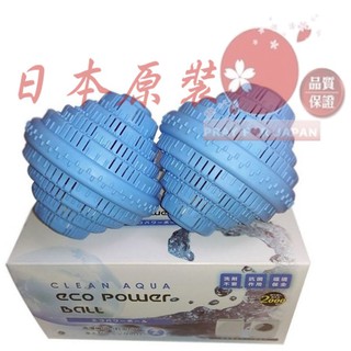 【日本原裝】光伸免稅店 CLEAN AQUA ECO POWER BALL 奈米環保洗衣球 (2球/盒) 洗衣機用