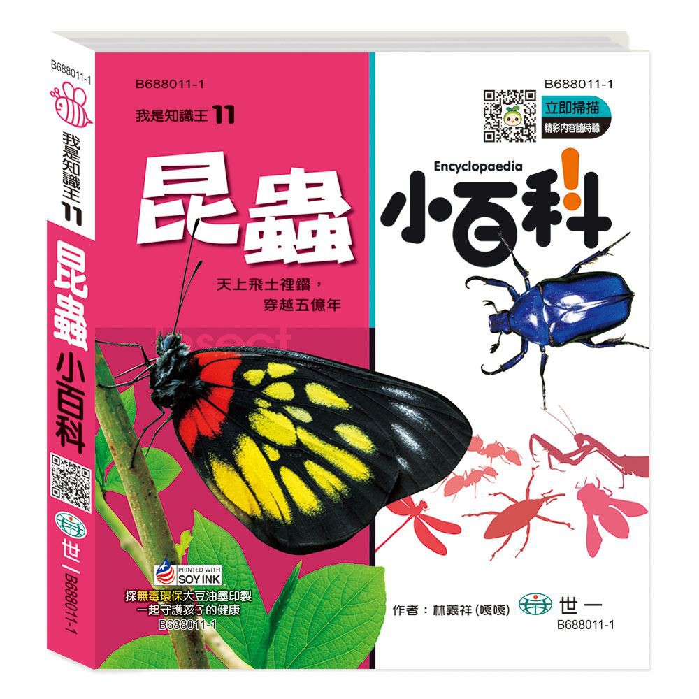 小資特 我是知識王 昆蟲小百科現在是新版無cd 蝦皮購物