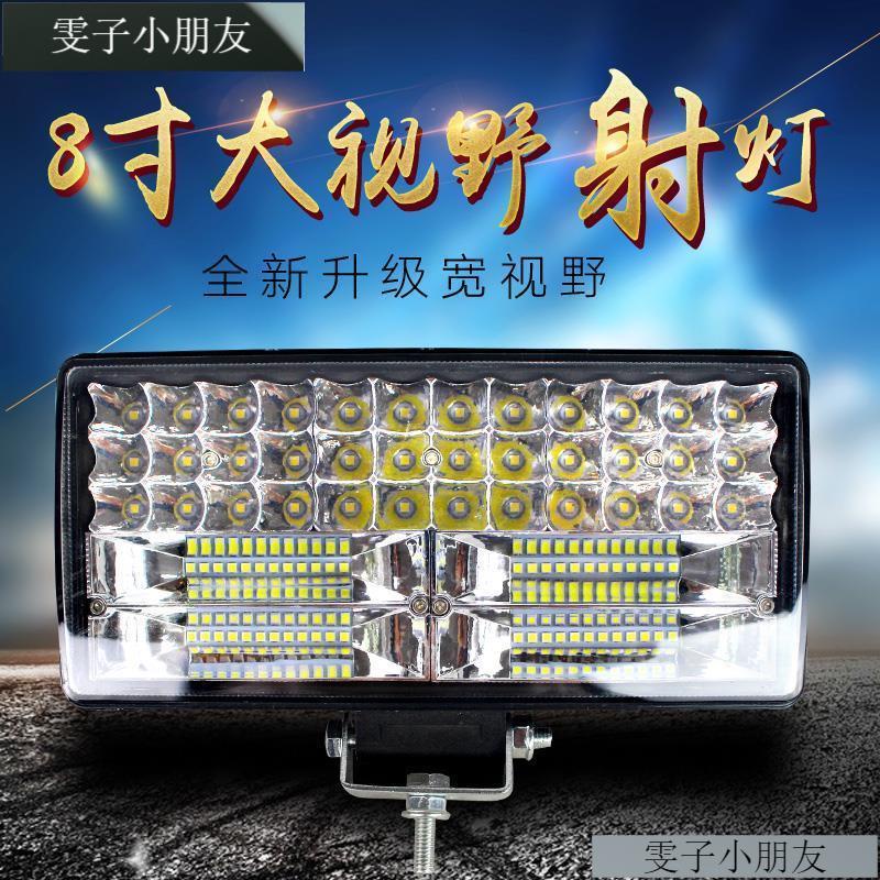 雯子小朋友挖掘機大燈散光射燈12V24V貨車燈車頂工程車LED改裝電動三輪車燈