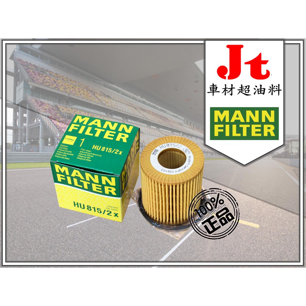 Jt車材 Bmw 116i 118i 1i 316ti 318ti 3i Hu815 2x Mann 機油芯 蝦皮購物
