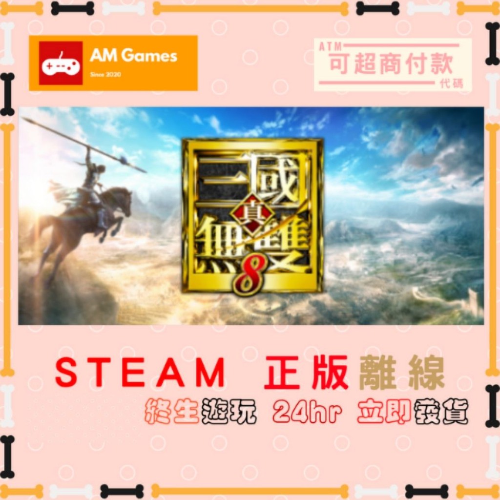 真三國無雙 優惠推薦 21年6月 蝦皮購物台灣