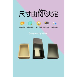 ※ YuKai 紙設計 ※ 基本數量10入 半透明抽取盒 BSP-001包裝盒 月餅盒 點心盒