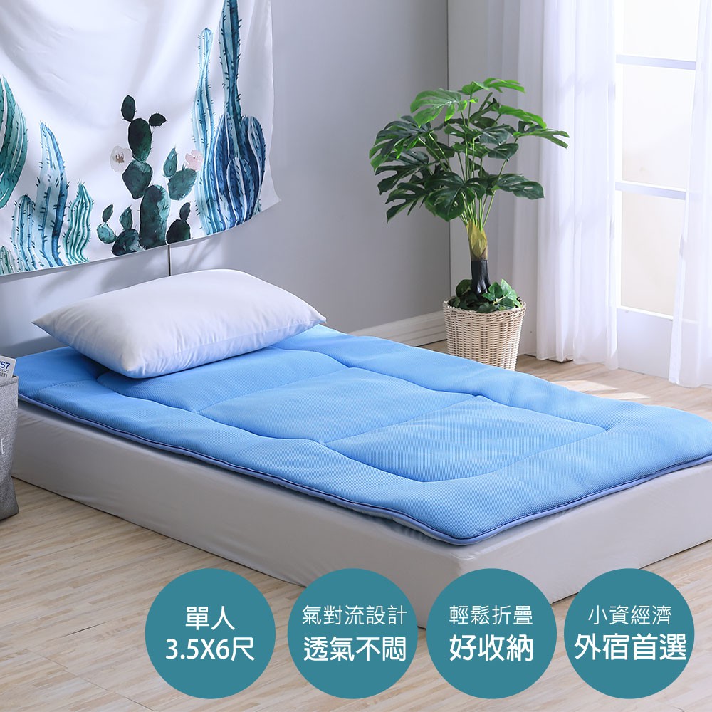 日式床墊；單人加大3.5X6尺5cm【3D氣對流-藍色】；LAMINA台灣製