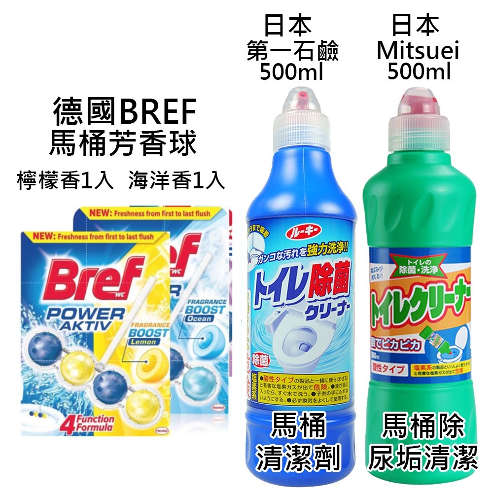 Mitsuei 尿垢清潔500ml 日本原裝進口 第一石鹼 馬桶清潔劑 馬桶清潔 第一 馬桶 芳香 清潔 歐美日本舖