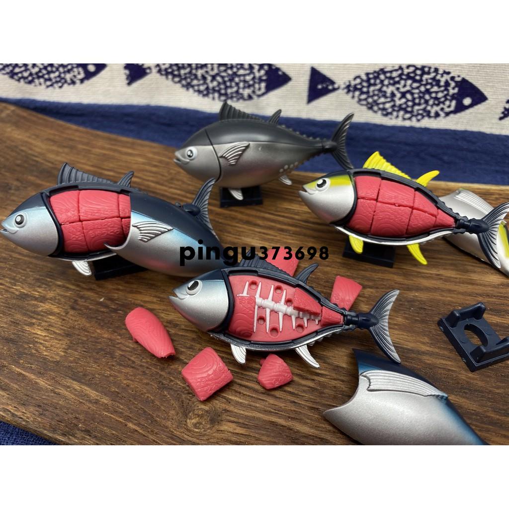 全網最低價 免運 正版 萬代 金槍魚解體 立體拼圖系列 吞拿魚模型 擺件 扭蛋pingu373698
