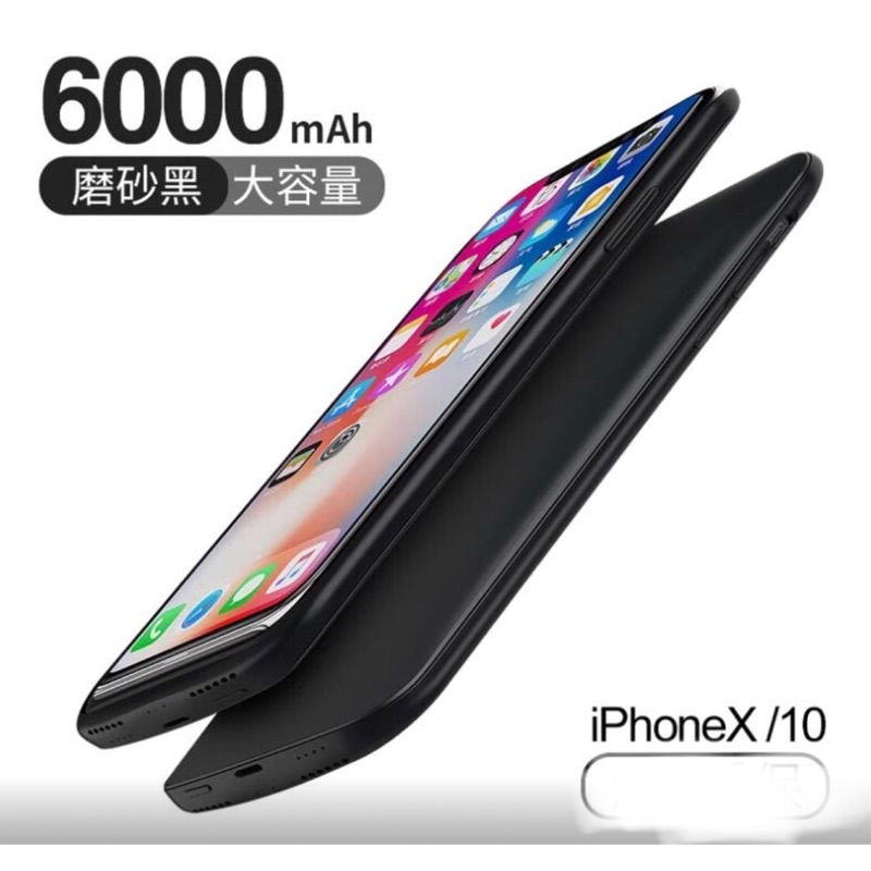 iPhone X  6000mAH （可聽歌款）充電背夾 行動充電背蓋 無線充 4倍續航 保護殼手機殼