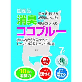 (6包免運組)★Petshop寵物網★ 日本藤浦 椰穀活性碳紙砂6.5L (藍色)