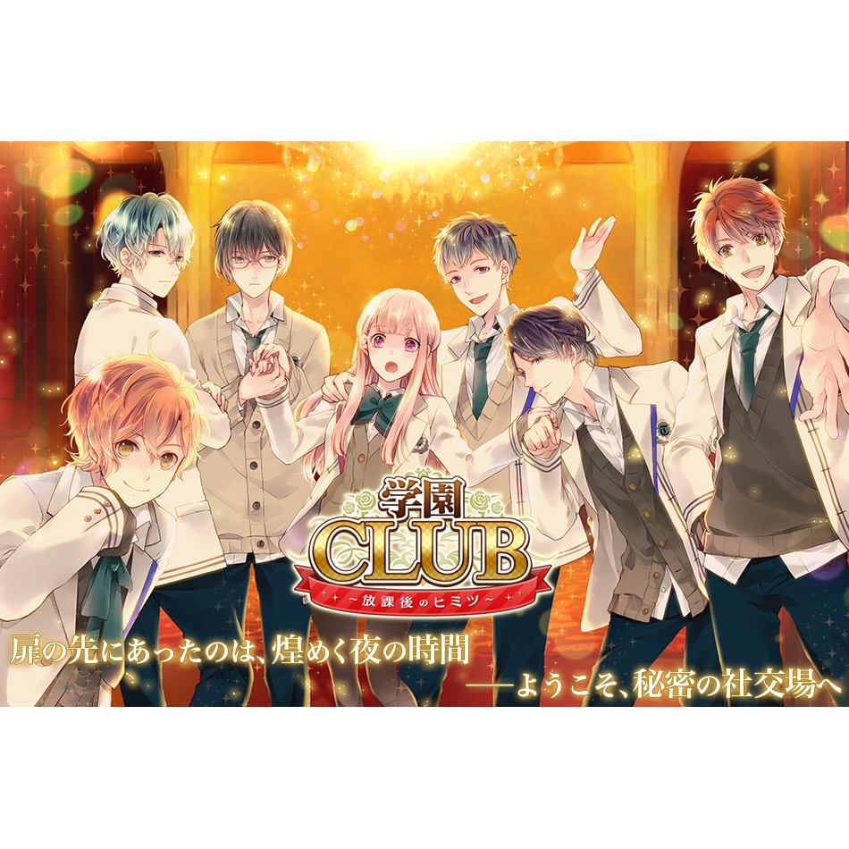 Pc日文遊戲乙女向 学園club 蝦皮購物