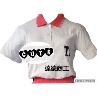 達德商工運動服的價格推薦 2021年12月 比價撿便宜
