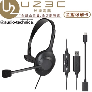 Audio-Technica 鐵三角 ATH-101USB USB單側耳機麥克風組【U23C實體門市】
