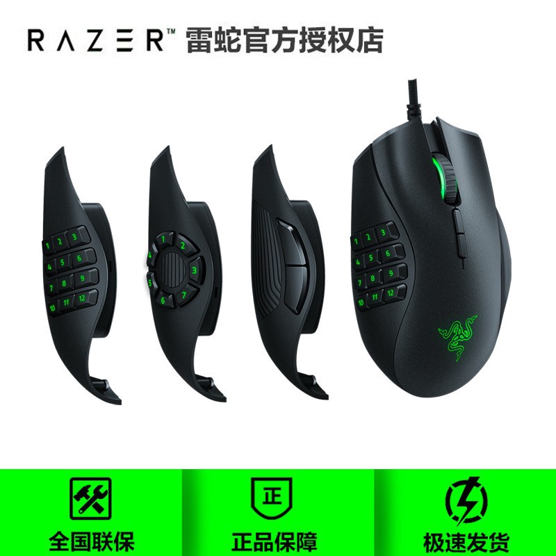 Razer Naga Trinity雷蛇那伽梵蛇進化版游戲滑鼠六芒星v2吃雞滑鼠 威利精品 蝦皮購物