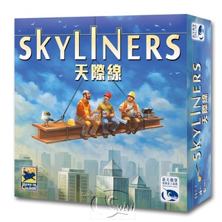 【新天鵝堡桌遊】天際線 Skyliners－中文版