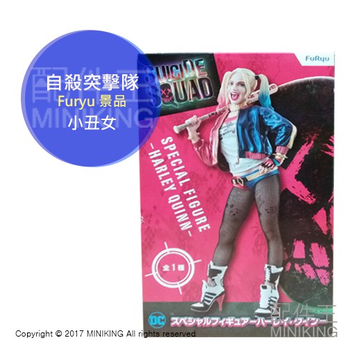 日本代購 FuRyu DC 自殺突擊隊 小丑女 Special Harley Quinn 日本正版 美漫 模型 公仔
