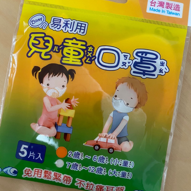 易利用2歲 6歲兒童口罩五入裝隨身攜帶方便 蝦皮購物