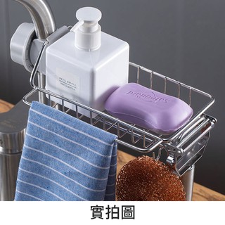 臺灣現貨 置物架 水龍頭置物架 加厚烤漆 抹布麗水架 菜瓜布麗水架 免打孔置物架 廚房置物架 ins美學搜