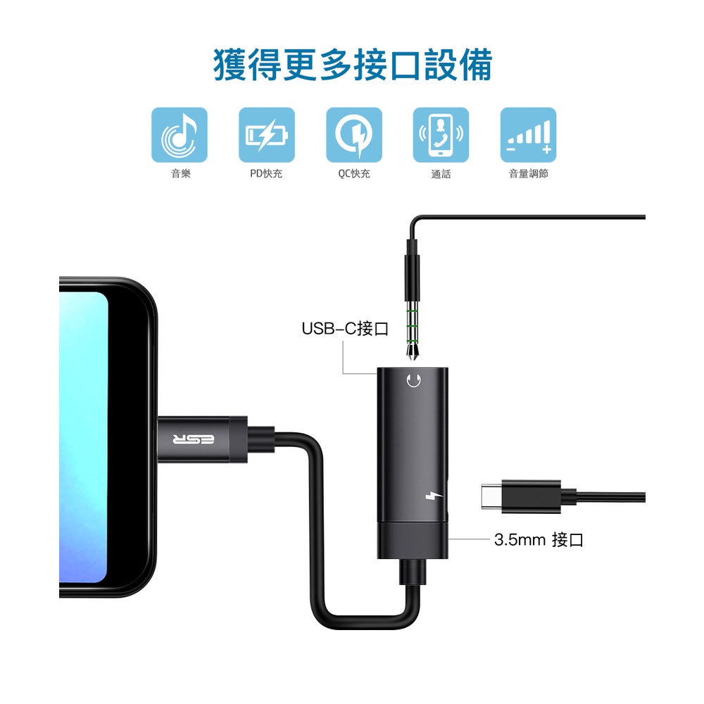 ESR Type-C to 3.5mm 耳機孔 + USB-C 2in1 PD充電轉接線, 灰