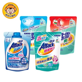 一匙靈Attack 超濃縮洗衣精補充包1.5-1.9kg