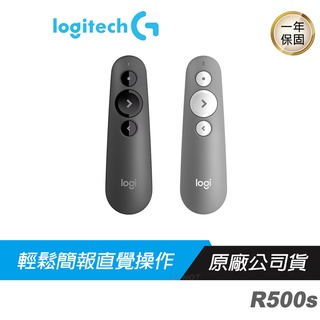 Logitech 羅技 R500s 簡報器/R500s/簡報器/一鍵搞定/客製化按鍵/直覺式操作/人體工學