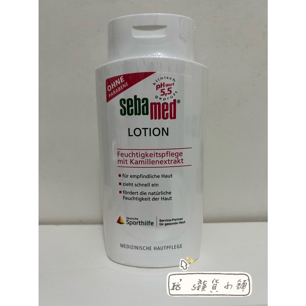 《逾期品》施巴 Sebamed 身體潤膚乳液 400ml PH5.5 敏感肌 問題肌專用