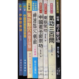 綜合出版社 - 宗教命理書籍系列