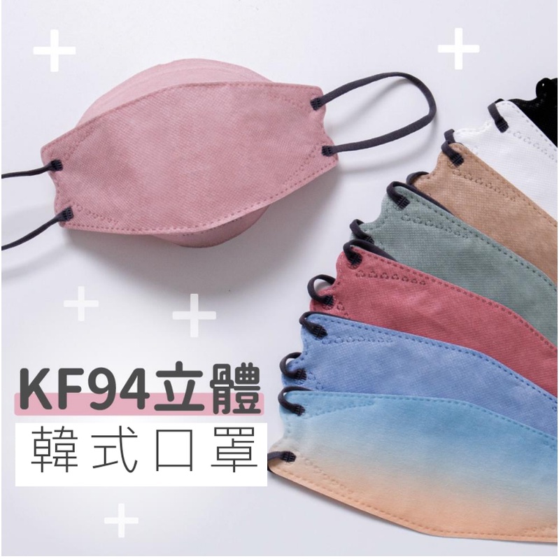 【KF94】🔥醫療口罩 韓國4D魚口 現貨 成人口罩 天祿 DR.PAUL 盒裝 10入 台灣製 KF94立體 雙鋼印👍