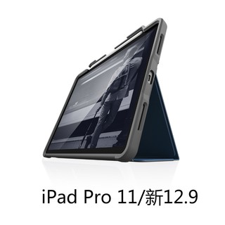 STM Dux Plus防摔保護殼iPad Pro air M1晶片最新款 全系列 現貨供應中