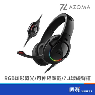 AZOMA ARASH1 RGB 電競 USB 耳機 麥克風