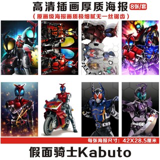 漫 假面騎士動漫海報臥室海報時王電王空我build W學生宿舍壁紙 蝦皮購物
