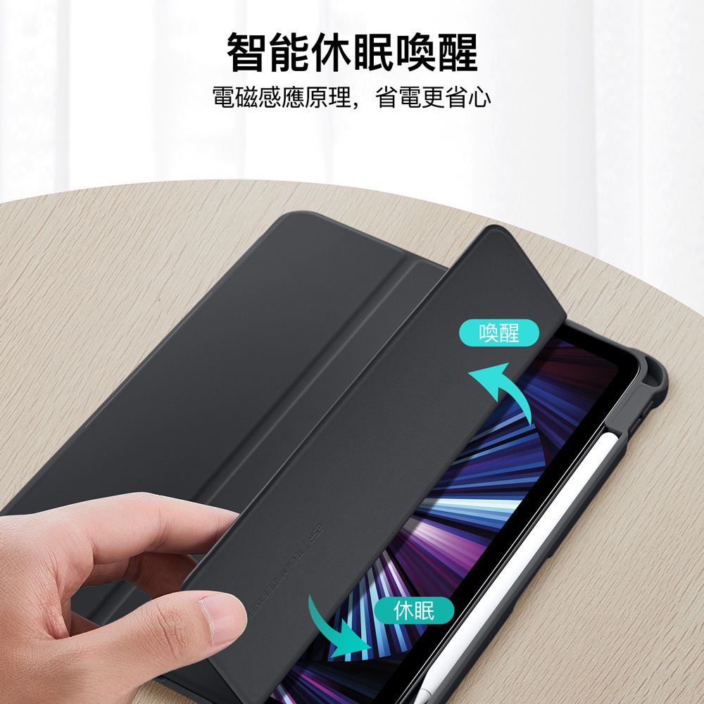 ESR 優觸巧拼 2021 iPad Pro 11吋 3代 可拆式含筆槽平板保護套, 黑