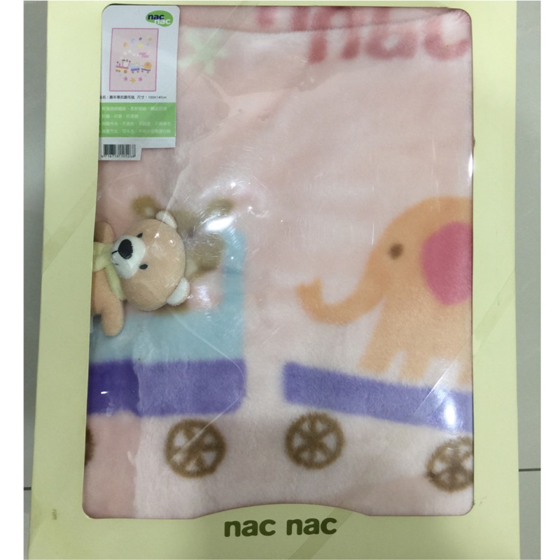 全新 NAC NAC 嘉年華抗菌毛毯禮盒-粉色(防螨、抗菌、抗過敏)