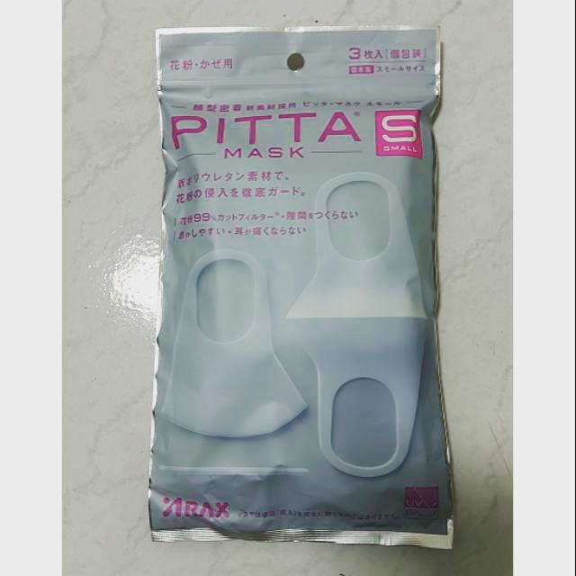 PITTA MASK 全新 日本製 可水洗口罩 白色S號 小臉專用