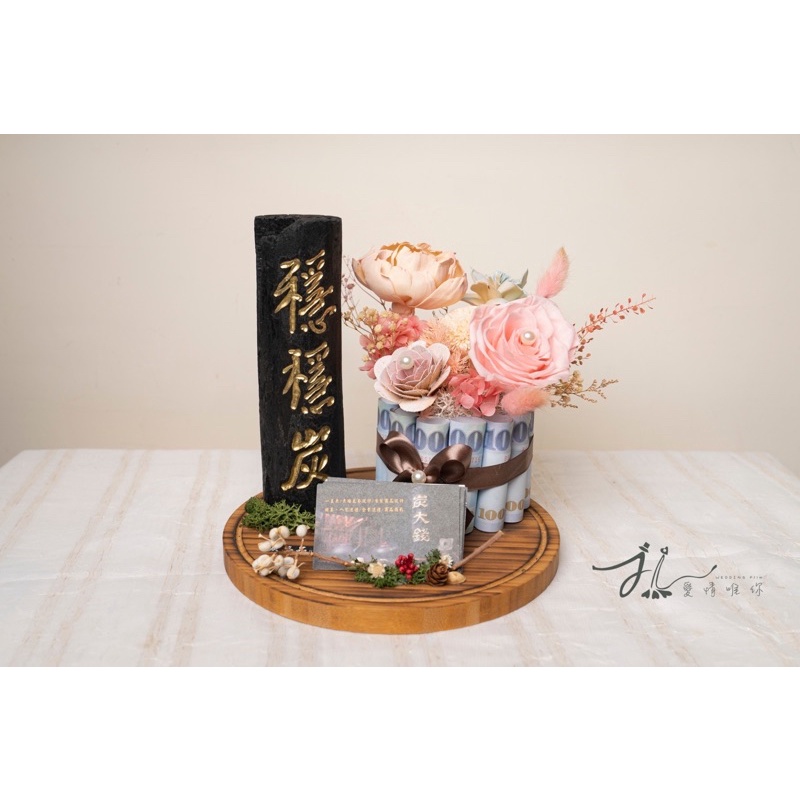 永生花炭大錢炭雕名片座 一直炭炭大錢入厝禮物新居喬遷禮穩炭炭雕乾燥花開幕禮升職禮生日賀禮業務