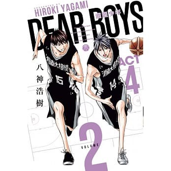 【樂辰書店】灌籃少年ACT4 1-7(送書套) 八神浩樹/著   _東立出版