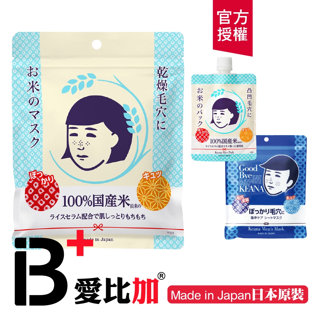 石澤研究所毛穴撫子日本米精華保濕面膜10入 Ib Keana 蝦皮購物