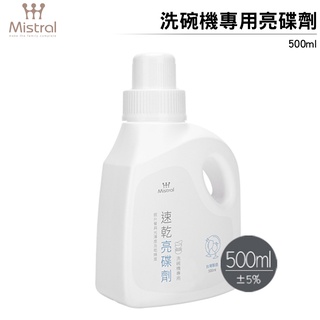 美寧洗碗機專用亮碟劑500ml 5罐組