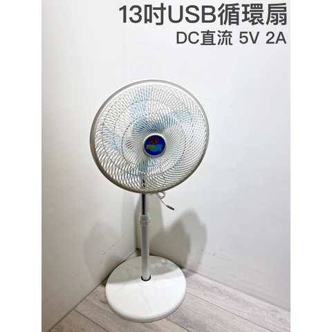 【戶外家】含稅價 一年保 台灣製造 13吋 USB電風扇 USB循環扇 露營 DC循環立扇 R54314停電「E14」