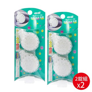 日本製廚房排水口濾渣杯清潔錠(2錠組)x2
